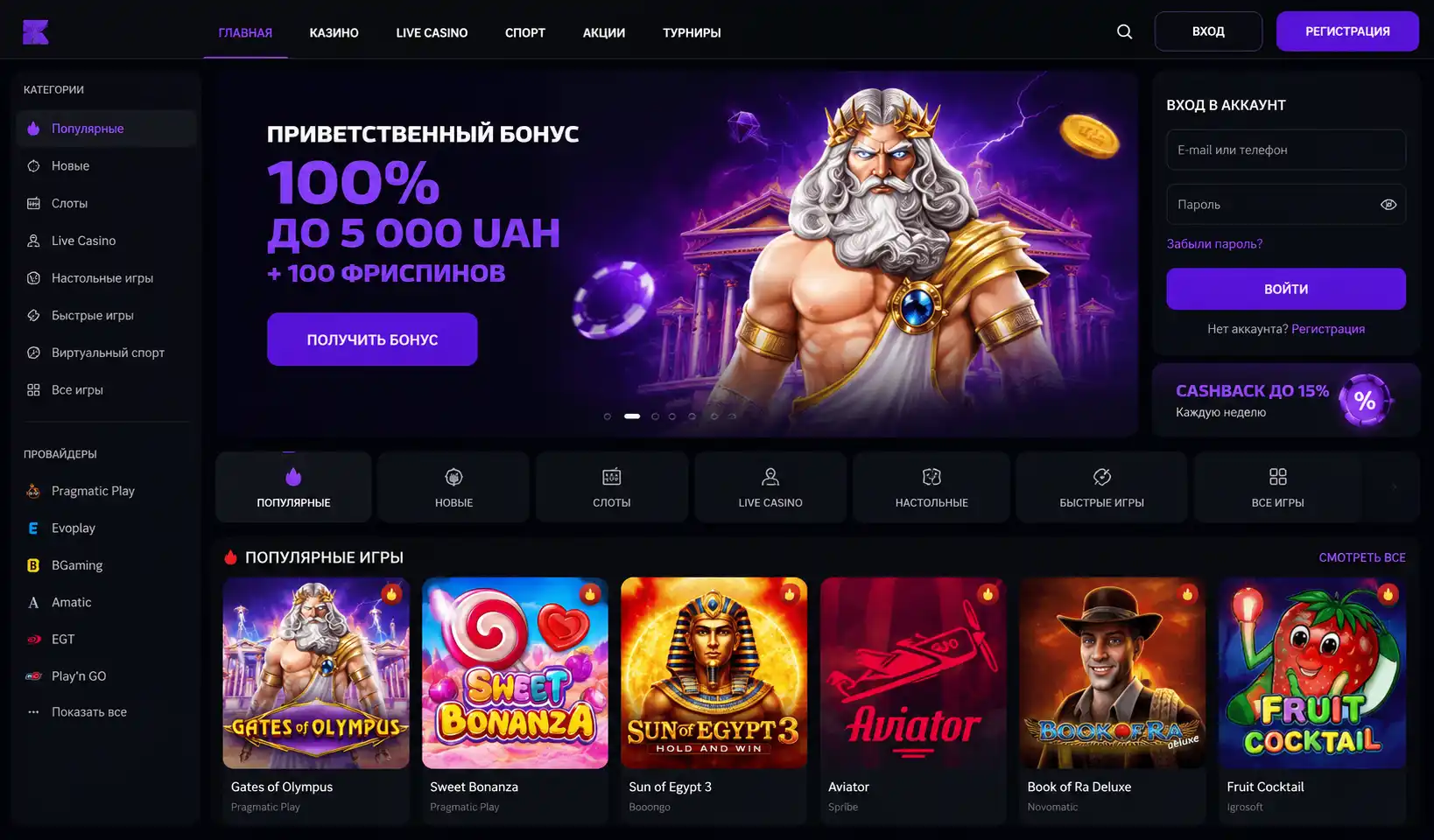 Казино 2К &mdash; главная страница платформы с каталогом игр и кнопкой входа