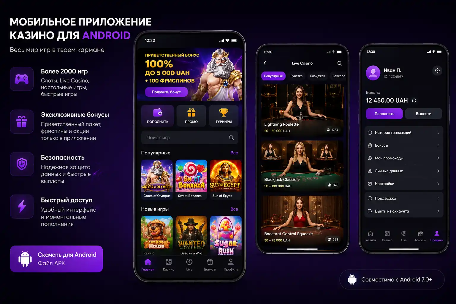 Мобильное приложение казино 2К для Android &mdash; скриншот интерфейса